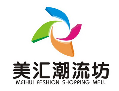 珠海美汇潮流坊广告设计